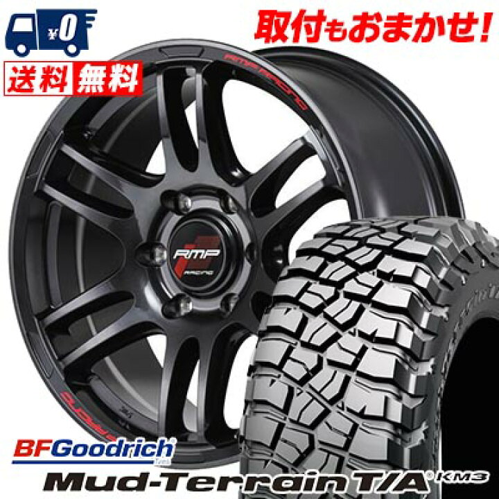 楽天市場】265/70R17 121/118Q BFGoodrich BFグッドリッチ Mud-Terrain 