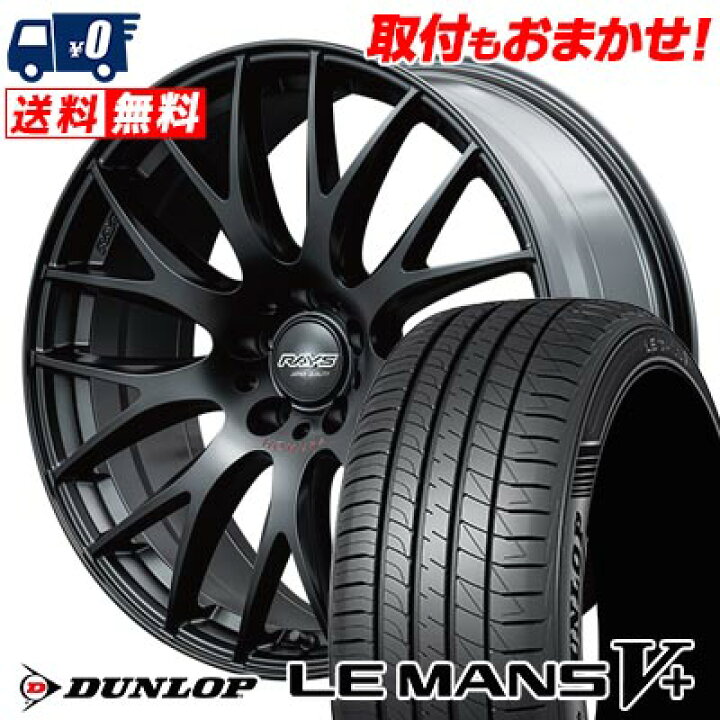 楽天市場】225/45R18 95W XL DUNLOP LE MANS V+(5+)LM5 Plus HOMURA 