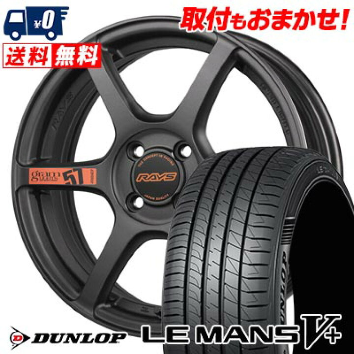 楽天市場】165/45R16 74V XL DUNLOP LE MANS V+(5+)LM5 Plus 