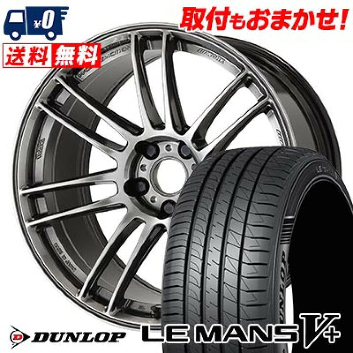 楽天市場】215/40R18 89W XL DUNLOP LE MANS V+(5+)LM5 Plus WORK 