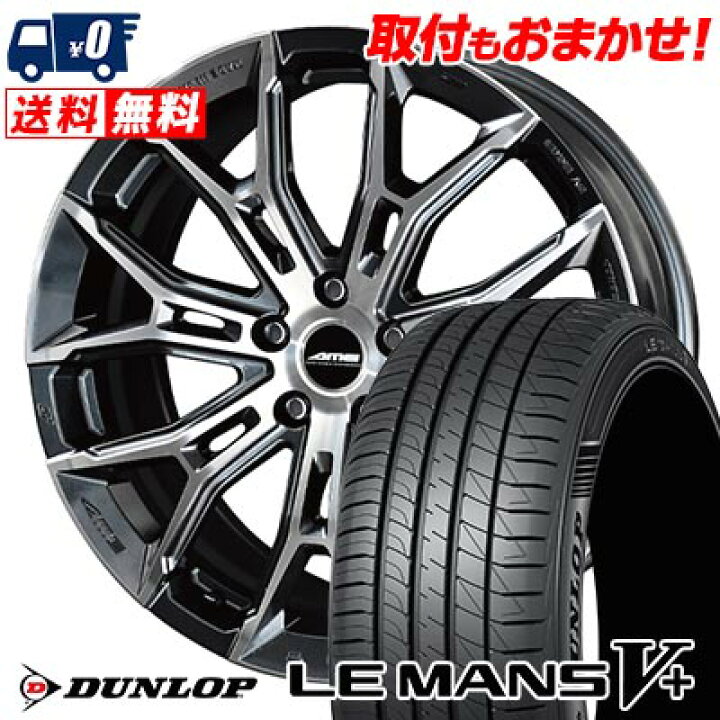 楽天市場】245/40R19 98W XL DUNLOP LE MANS V+(5+)LM5 Plus GALERNA 