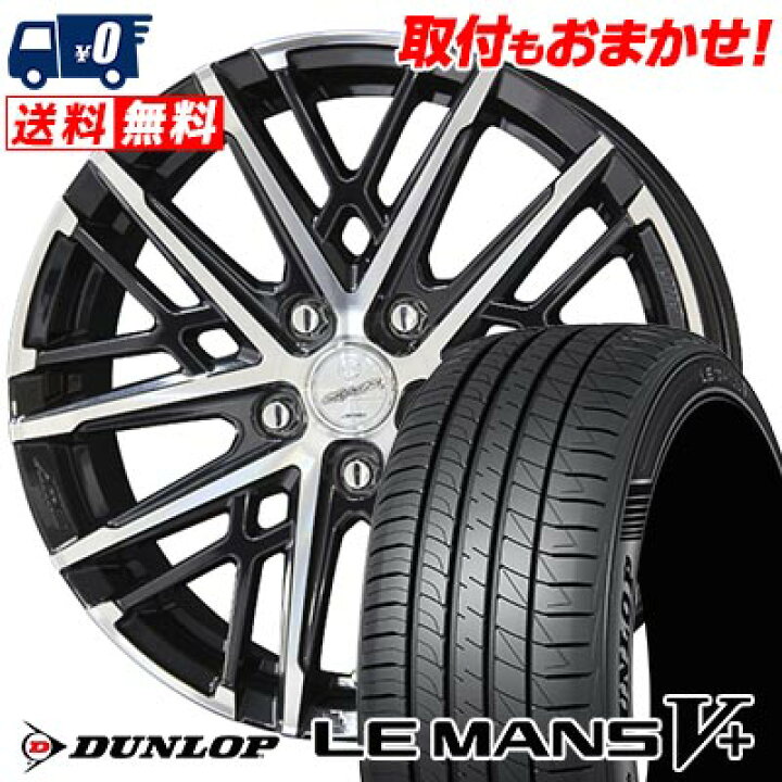 楽天市場】195/65R15 91H DUNLOP ダンロップ LE MANS V+(5+)LM5 Plus 