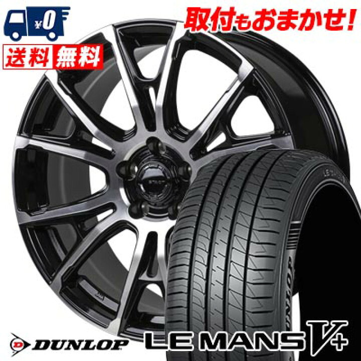 19インチ アテンザ純正ホイール + DUNLOP LE MANS V+ 4本セット