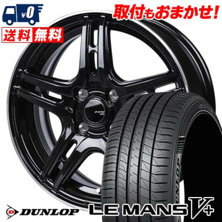 楽天市場】175/65R14 82H DUNLOP LE MANS V+(5+)LM5 Plus JP STYLE R52 