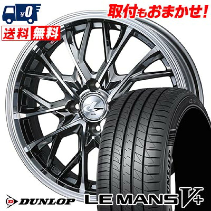 楽天市場】185/55R15 82V DUNLOP LE MANS V+(5+)LM5 Plus LEONIS MV  