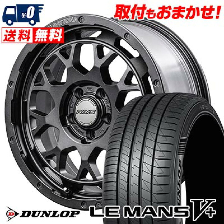 楽天市場】225/45R18 95W XL DUNLOP LE MANS V+(5+)LM5 Plus TEAM 