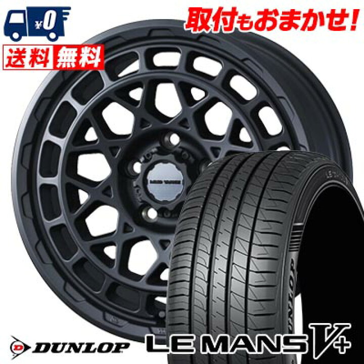 楽天市場】205/65R16 95H DUNLOP LE MANS V+(5+)LM5 Plus MUDVANCE X 