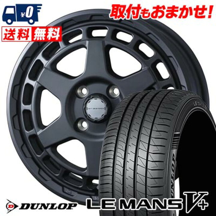 楽天市場】175/65R14 82H DUNLOP LE MANS V+(5+)LM5 Plus MUDVANCE X 