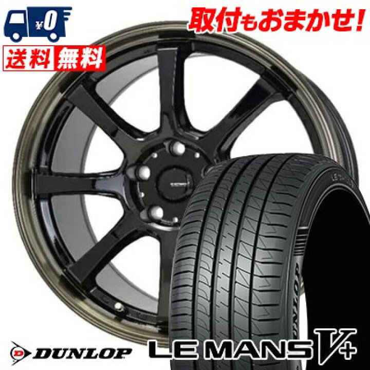 楽天市場】225/45R18 95W XL DUNLOP LE MANS V+(5+)LM5 Plus G・SPEED 