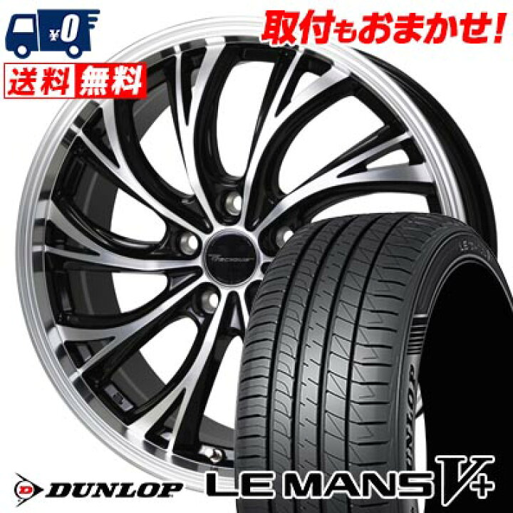 楽天市場】245/40R19 98W XL DUNLOP LE MANS V+(5+)LM5 Plus Precious 