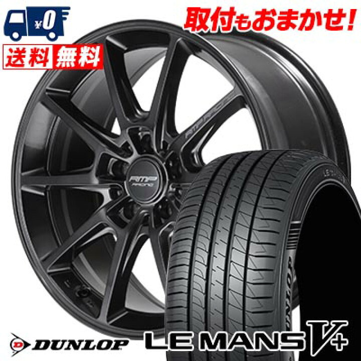 楽天市場】225/50R17 98V XL DUNLOP ダンロップ LE MANS V+(5+)LM5 