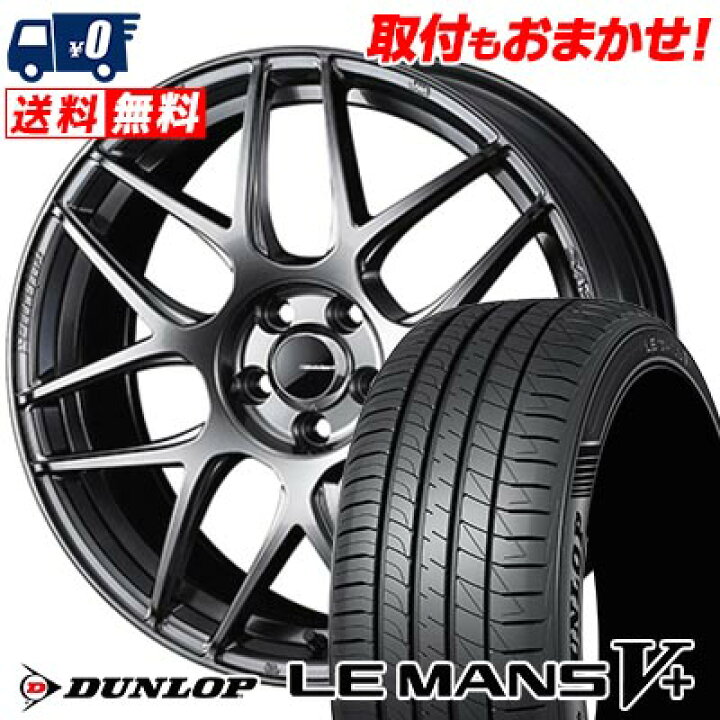 楽天市場】225/45R18 95W XL DUNLOP ダンロップ LE MANS V+(5+)LM5 