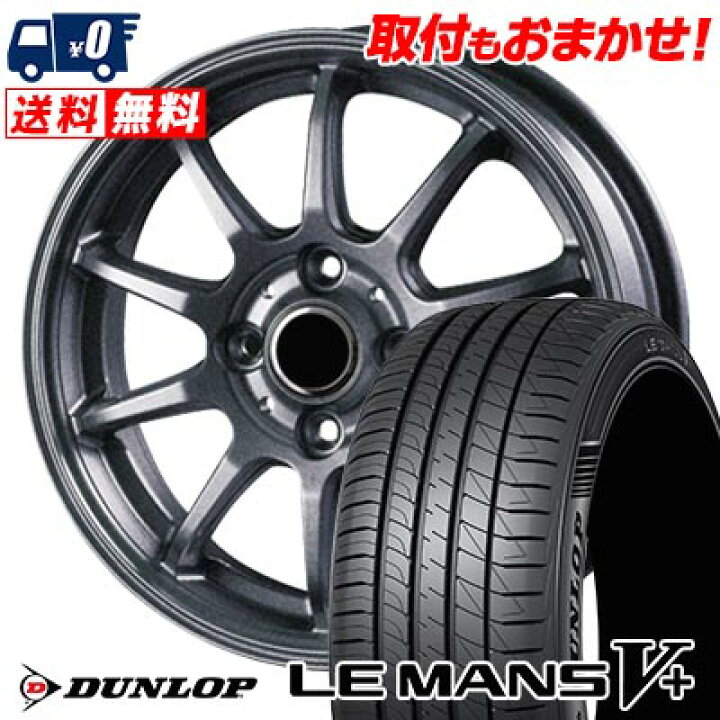 楽天市場】185/60R15 84H DUNLOP LE MANS V+(5+)LM5 Plus V-EMOTION 