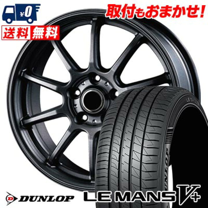 楽天市場】225/45R17 94W XL DUNLOP LE MANS V+(5+)LM5 Plus V-EMOTION 