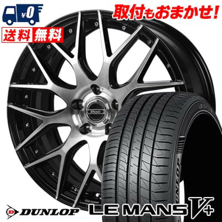楽天市場】215/35R19 85W XL DUNLOP LE MANS V+(5+)LM5 Plus Warwic MX 