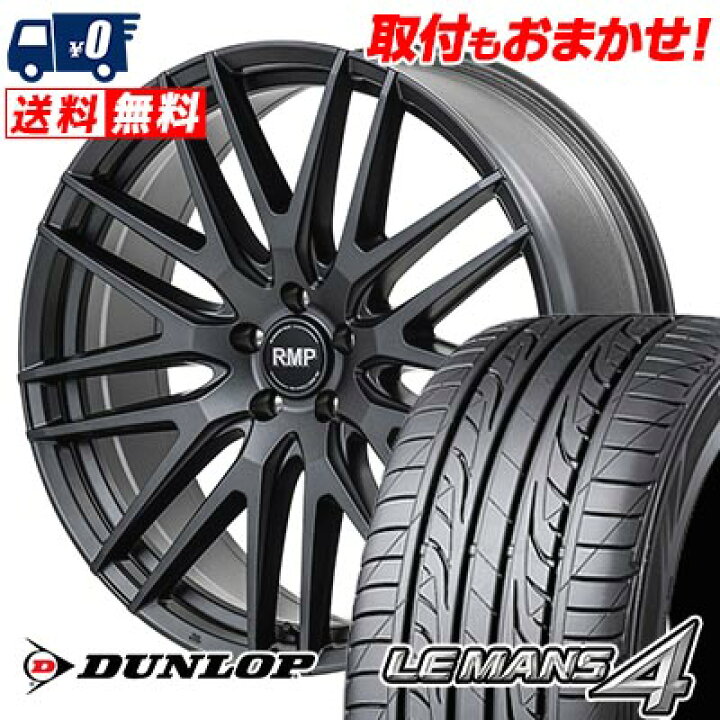 楽天市場】245/40R17 91W DUNLOP LE MANS 4 LM704 RMP-029F サマー 