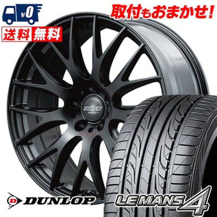 楽天市場】235/35R19 91W XL DUNLOP LE MANS 4 LM704 HOMURA 2x9PLUS 