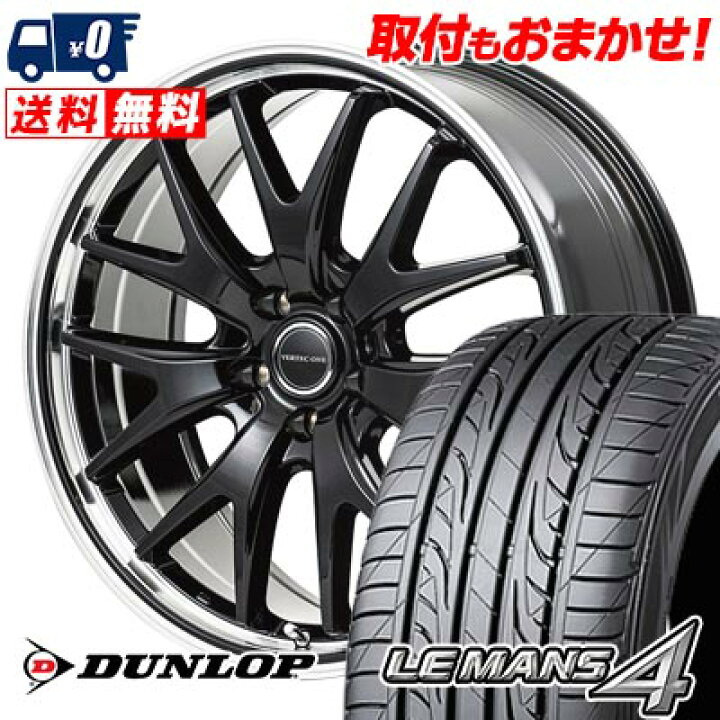 楽天市場】245/40R17 91W DUNLOP LE MANS 4 LM704 VERTEC ONE EXE7 