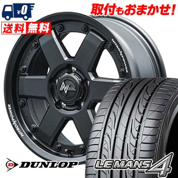 楽天市場】245/40R17 91W DUNLOP LE MANS 4 LM704 NITROPOWER M6 