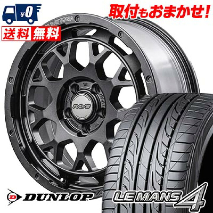 楽天市場】215/35R18 84W XL DUNLOP LE MANS 4 LM704 TEAM DAYTONA M9+ 