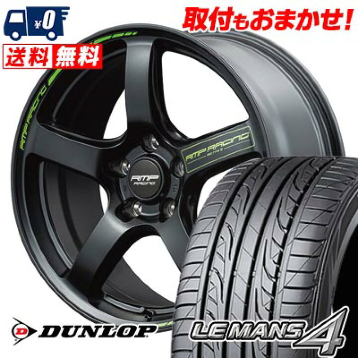楽天市場】245/40R17 91W DUNLOP LE MANS 4 LM704 RMP RACING R50 TYPE 