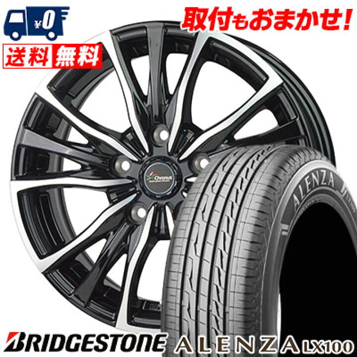 楽天市場】225/60R18 100H BRIDGESTONE ブリヂストン ALENZA LX100 