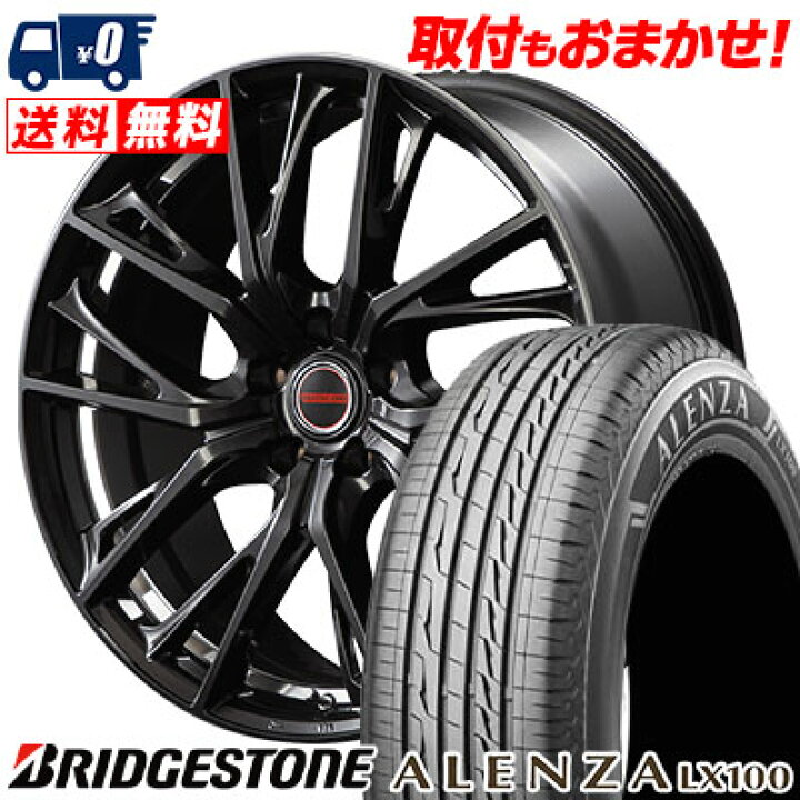 楽天市場】225/65R17 102H BRIDGESTONE ブリヂストン ALENZA LX100 