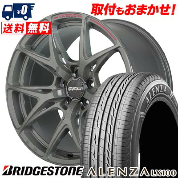 楽天市場】235/50R19 99V BRIDGESTONE ALENZA LX100 RAYS VERSUS CRAFT  