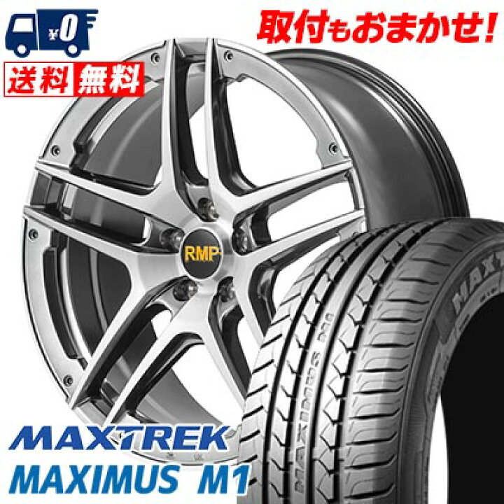 楽天市場】225/55R17 101V XL MAXTREK MAXIMUS M1 RMP 025SV サマー 
