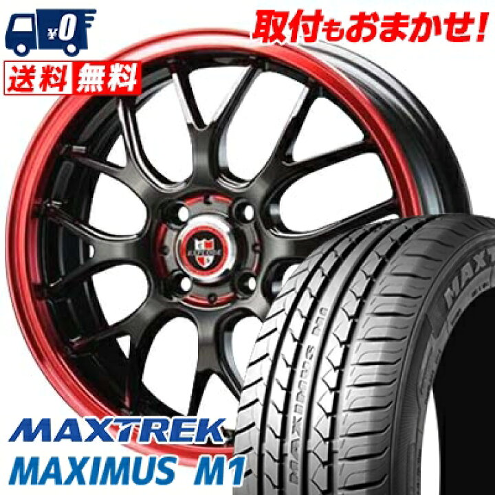 楽天市場】155/65R14 75T MAXTREK MAXIMUS M1 EXPLODE-RBM 