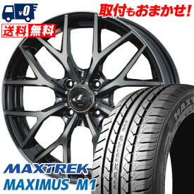 215/40R17 87W XL MAXTREK MAXIMUS M1 weds LEONIS MX サマータイヤホイール4本セット 【取付対象】