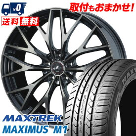 225/55R17 101V XL MAXTREK MAXIMUS M1 weds LEONIS MX サマータイヤホイール4本セット 【取付対象】