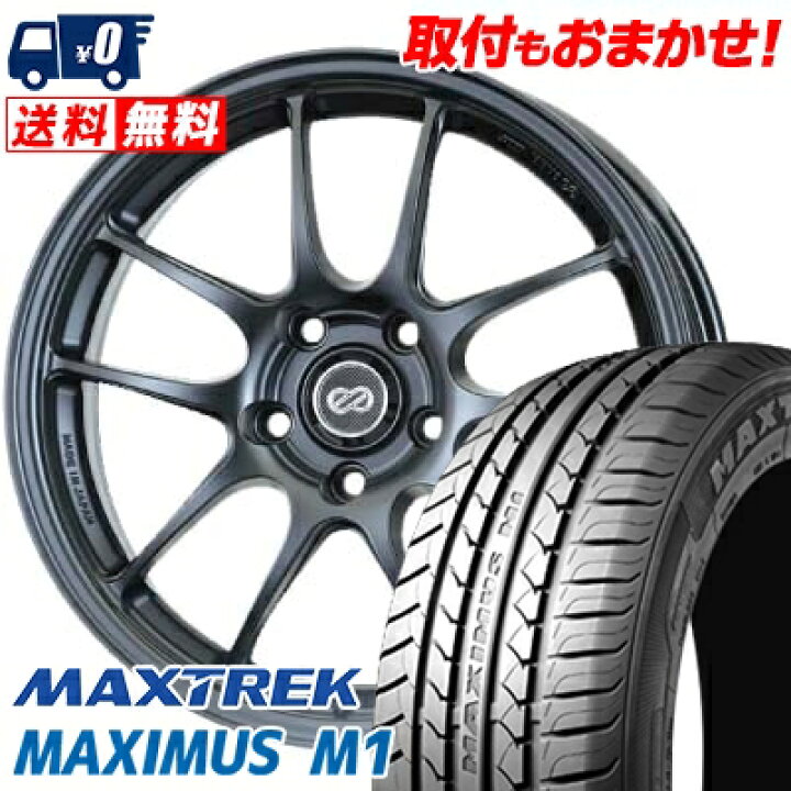 楽天市場】225/55R17 101V XL MAXTREK MAXIMUS M1 ENKEI 