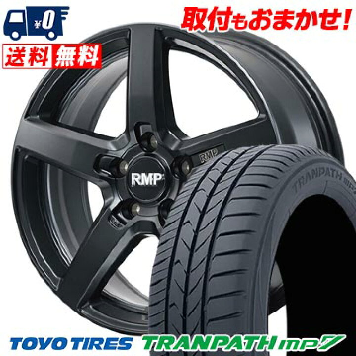 楽天市場】205/50R17 93V TOYO TIRES TRANPATH mp7 RMP-050F 