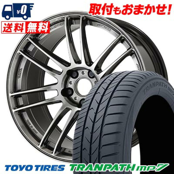 楽天市場】235/50R18 101V TOYO TIRES TRANPATH mp7 WORK EMOTION ZR7 