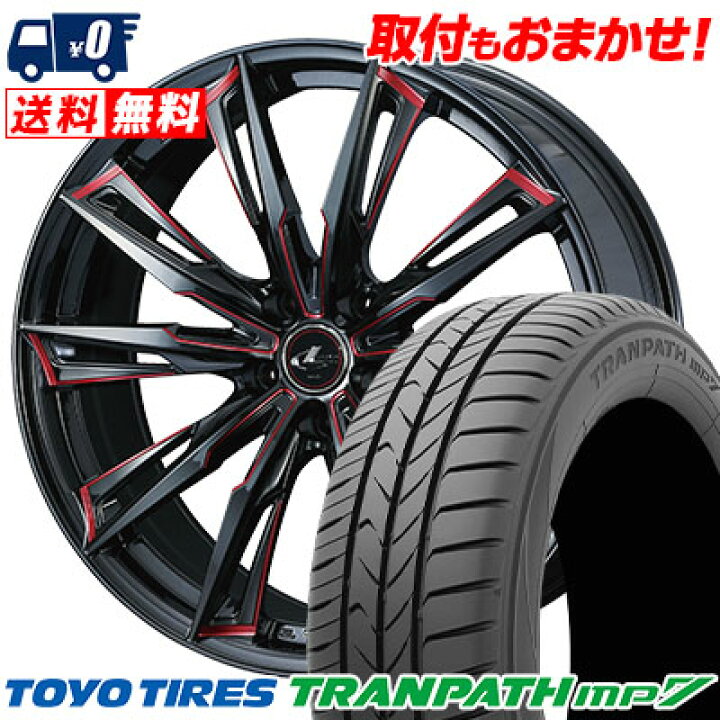 楽天市場】205/50R17 93V TOYO TIRES TRANPATH mp7 weds LEONIS 