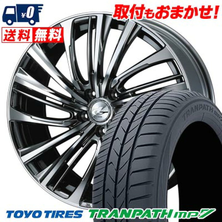 楽天市場】225/55R18 98V TOYO TIRES TRANPATH mp7 LEONIS FR サマー 