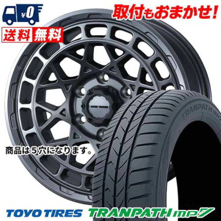 楽天市場】195/60R16 89H TOYO TIRES TRANPATH mp7 MUDVANCE X Type M 