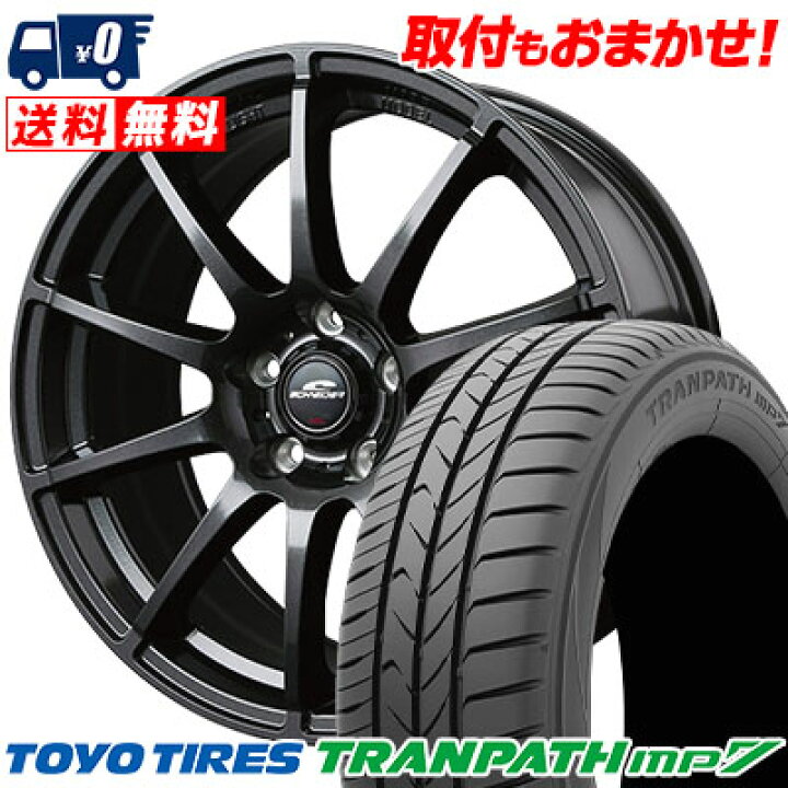 205/65R16 95H TOYO TIRES トーヨー タイヤ TRANPATH さり気 mp7 
