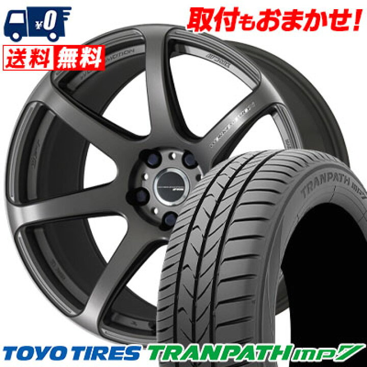 楽天市場】215/45R18 93W TOYO TIRES TRANPATH mp7 WORK EMOTION T7R 