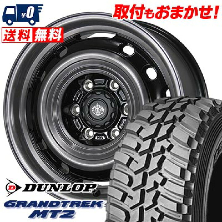 楽天市場】265/70R16 112Q DUNLOP ダンロップ GRANDTREK MT2 LANDFOOT 