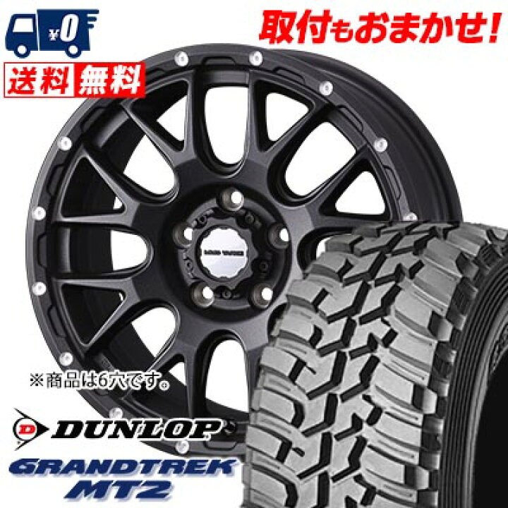 楽天市場】265/70R16 112Q DUNLOP GRANDTREK MT2 MUDVANCE 08 サマー 