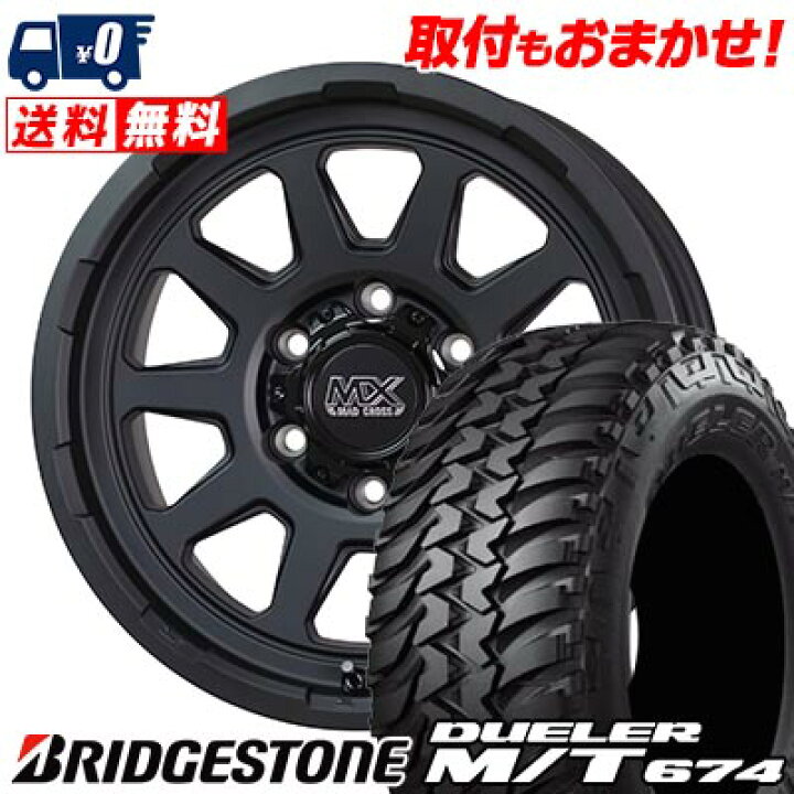 楽天市場】30x9.50R15 104Q LT BRIDGESTONE DUELER M/T674 MAD CROSS 
