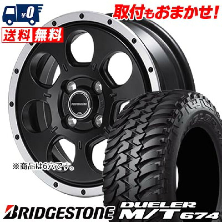 楽天市場】30x9.50R15 104Q LT BRIDGESTONE DUELER M/T674 ROADMAX W0 