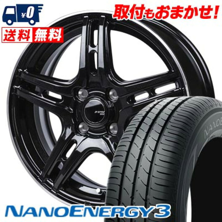 楽天市場】155/65R14 75S TOYO TIRES NANOENERGY3 JP STYLE R52 サマー 