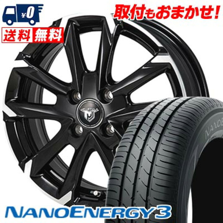 楽天市場】155/65R14 75S TOYO TIRES トーヨー タイヤ NANOENERGY3 JP  