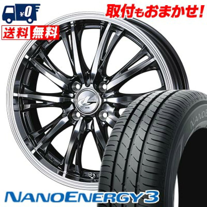 楽天市場】155/65R14 75S TOYO TIRES NANOENERGY3 WEDS LEONIS RT  