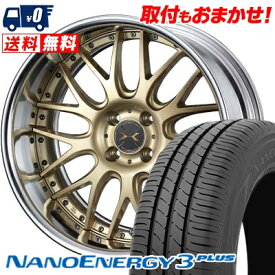 205/45R17 84W TOYO TIRES NANOENERGY3 PLUS weds MAVERICK 709M サマータイヤホイール4本セット 【取付対象】