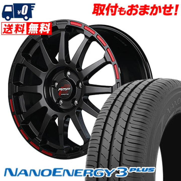 楽天市場】215/55R17 94V TOYO TIRES NANOENERGY3 PLUS RMP RACING 
