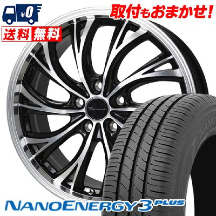 楽天市場】245/45R18 96W TOYO TIRES NANOENERGY3 PLUS Precious HS-2 